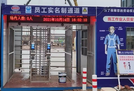 工地人臉閘機(jī)對(duì)接住建局平臺(tái)、工資監(jiān)管平臺(tái)、企業(yè)平臺(tái)